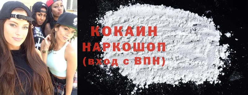 Cocaine 97%  Кукмор 